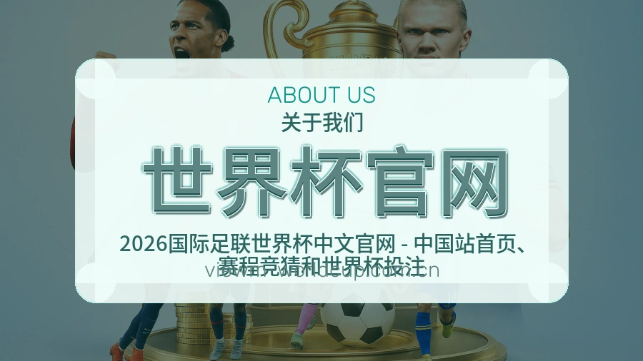 世界杯官网体育资讯更新方式