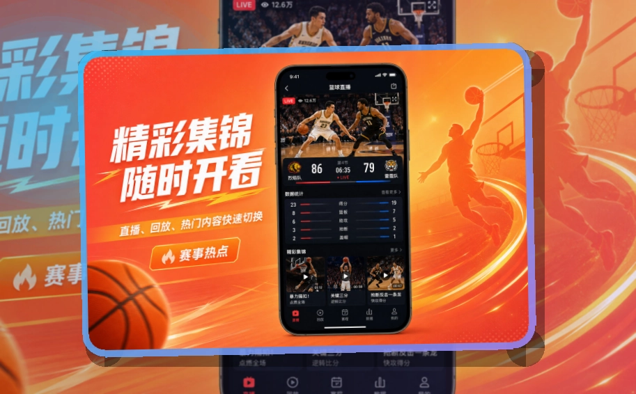 世界杯官网APP安装说明页面