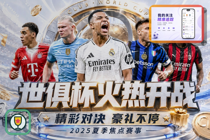 世界杯现场球迷热情欢呼与观赛实况